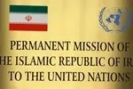 واکنش دفتر نمایندگی ایران در نیویورک به اظهارات تازه ترامپ: تهران برای گفت‌وگو بر پایه احترام متقابل و منافع مشترک آماده است اما اگر تحت فشار قرار گیرد، از خود دفاع خواهد کرد / پاسخی خواهیم داد که پیش از این هرگز دیده نشده است