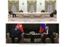  تفاوت دیدار دیپلماتیک ولادیمیر پوتین با رئیسی و اردوغان +عکس