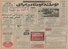 گاز ایران از خاک شوروی به اروپا صادر می‌شود