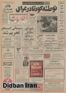 گاز ایران از خاک شوروی به اروپا صادر می‌شود