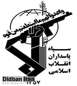 واکنش رسمی سپاه به ادعای سعودی‌ها درباره بازداشت سه تن از نیروهای سپاه پاسداران