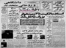 مسابقات اسب دوانی شرق تهران تعطیل شد