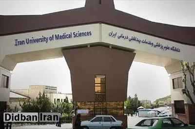 واکنش به حواشی بازرسی از آشپزخانه یک بیمارستان