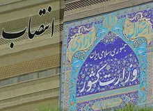 حسن جعفری سرپرست استانداری خراسان رضوی شد