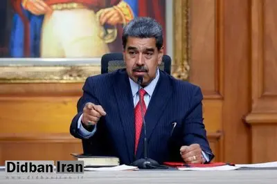 مادورو: جهان باید جلوی جنگافزوزی نتانیاهو را بگیرد