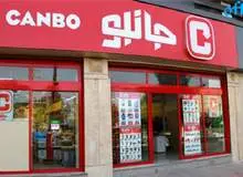 فروشگاه جانبو رضایت بدهد، ۱۰۰ زندانی آبان آزاد می‌شوند
