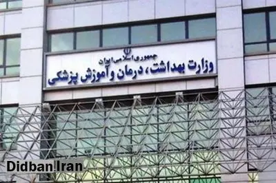 وزارت بهداشت: وازکتومی در ایران ممنوع است