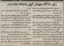 اروجعلی ببرزاده کجاست؟ 