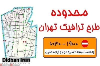 افزایش جریمه ورود به محدوده‌های ممنوع به۹۰ هزار تومان 