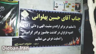 ٤ شهروند عادی ساختمان پلاسکو در سکوت تشییع شدند/ خانواده یکی از قربانیان: هزینه کفن و دفن را خودمان پرداخت کردیم