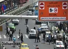ساعت طرح ترافیک در تهران کاهش یافت