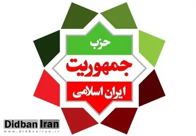 پاسخ حزب جمهوریت به کیهان: مسئولان از دادن مجوز تجمع به «حزب چند نفره» می ترسند؟!