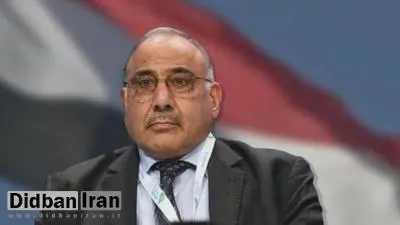 نخست وزیر عراق وارد تهران شد