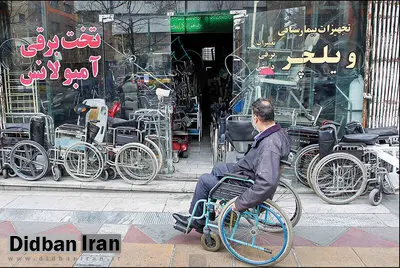 افزایش سرقت ویلچر و عصای معلولان در تهران