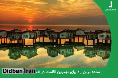 ساده ترین راه برای بهترین اقامت در هتل های کیش چیست؟