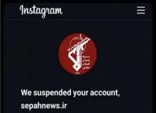 اینستاگرام صفحه منتسب به «سپاه‌نیوز» را مسدود کرد