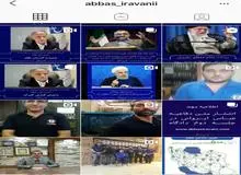 حمایت کارکنان گروه عظام خودرو از عباس ایروانی+فیلم
