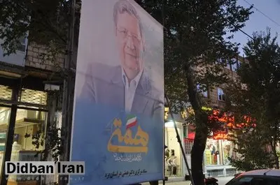 خبرگزاری نزدیک به سپاه: شعار انتخاباتی همتی مشابه شعار انتخاباتی «ترامپ» است