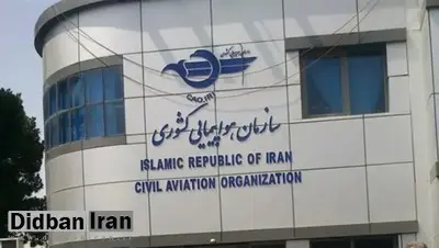 انتصاب فرزند شهید شیرودی بهعنوان رئیس سازمان هواپیمایی کشوری