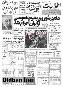 نصب دستگاههای اندازه گیری آلودگی هوا برای اولین بار در تهران