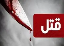 مرد افغانی انتقام تجاوز به زن برادرش را در تهران گرفت و بعد از قتل به ترکیه گریخت
