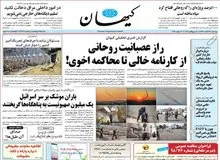 کیهان: شورای سیاستگذاری اصلاح‌طلبان جولانگاه پدرخوانده‌ها شده است