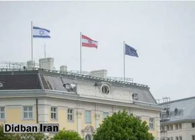 پرچم اسرائیل سفر «ظریف» به اتریش را لغو کرد