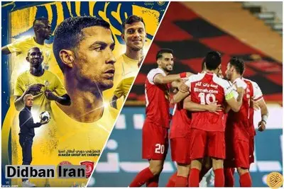 زمان بازی النصر و پرسپولیس مشخص شد