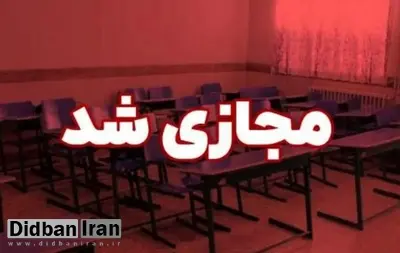 فردا مدارس در استان‌هایی که تعطیلی اعلام شده، غیرحضوری است