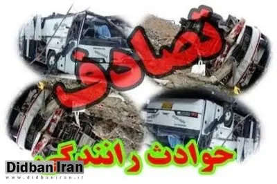 قاچاق انسان در کرمان ۳ کشته و ۷ زخمی برجا گذاشت