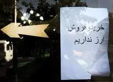 صرافی‌ها: خرید و فروش ارز نداریم