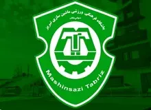 فعالیت باشگاه ماشین سازی تبریز تعلیق شد