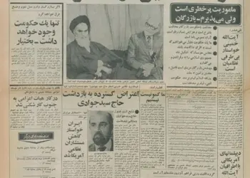 تماس دیپلماتهای آمریکایی با اطرافیان آیت الله خمینی