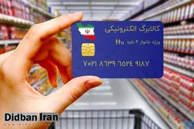 بحث قالیباف و میدری بر سر سبد کالا یا کالابرگ الکترونیک! + فیلم