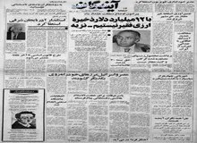 مهندس مهدی بازرگان: حقوق بازنشستگی استادی برای من کافی است