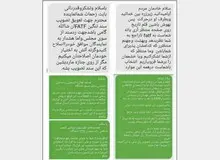 دعوا همچنان ادامه دارد/ ارسال پیامک های تهدید آمیز و پاسخ کدخدایی به این افراد
