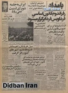 کانون زندانیان سیاسی ایران برای همکاری در محاکمه شاه اعلام آمادگی کرد