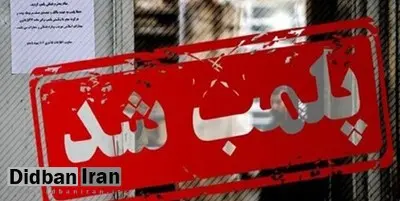 پلیس: یک داروخانه در شهرری به دلیل کشف حجاب عامدانه پلمب شد