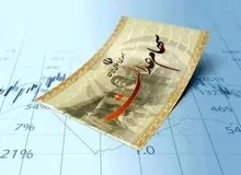 زمان دقیق واریز سود سهام عدالت اعلام شد