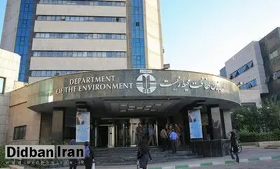 غیبت سازمان حفاظت محیط زیست در تصمیم‌گیری‌های زیست محیطی