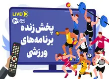 مسابقات مهم فوتبال جهان را امشب از سیما تماشا کنید +جدول پخش