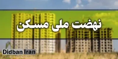 قسط ۳۵میلیون تومانی وام مسکن یعنی مسخره کردن مردم