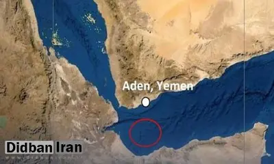 سازمان تجارت دریایی انگلیس: یک کشتی در نزدیکی یمن مورد حمله قرار گرفت