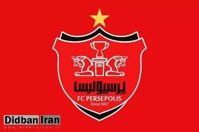 اوضاع مالی وخیم مالک پرسپولیس