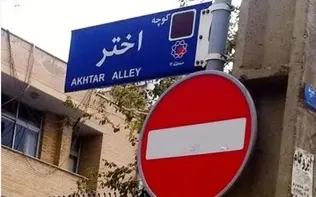 روزنامه کیهان: رفع حصر مطالبه مردم نیست