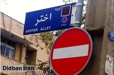 روزنامه کیهان: رفع حصر مطالبه مردم نیست