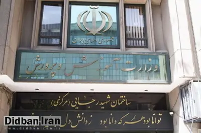مهمترین چالشهای آموزش و پرورش در ایران کدامند؟/ چگونه نظام تعلیم و تربیت به رواج سودجویی و کاسبکاری دامن میزند؟