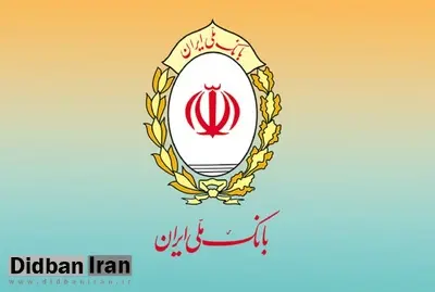 بر اساس آمار رسمی بانک مرکزی در ۶ ماه اول سال اعلام شد؛ پرداخت ۱۸۵ هزار میلیارد ریال وام ازدواج توسط بانک ملی ایران به بیش از ۵۵ هزار جوان