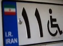 مجوز «واردات خودرو توسط جانبازان» با تعرفه صفر ابلاغ شد