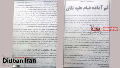 اردوکشی اتوبانی کفنپوشان علیه روحانی و لاریجانیها در قم با عنوان «قیام قم علیه نفاق»/ چه کسانی نامه توزیعشده در تجمع طلاب مدرسه فیضیه را نوشتهاند؟